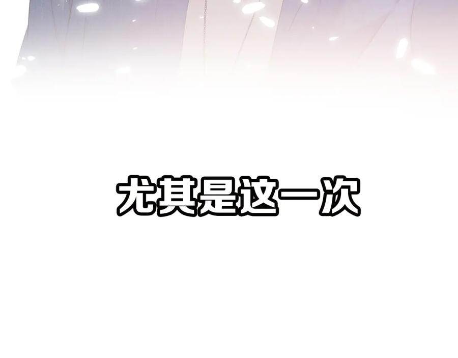 《保护我方大大》第45话 感谢的方法 第20页