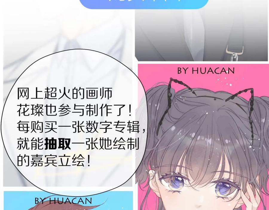 《保护我方大大》第45话 感谢的方法 第28页
