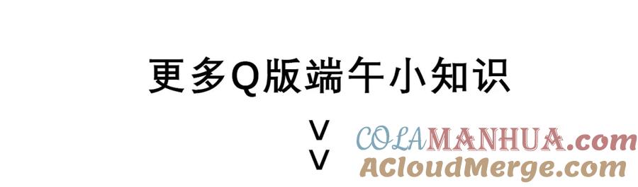 《保护我方大大》第45话 感谢的方法 第109页