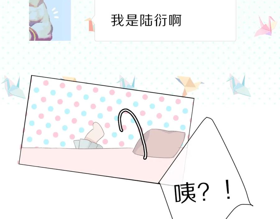 《保护我方大大》第45话 感谢的方法 第88页