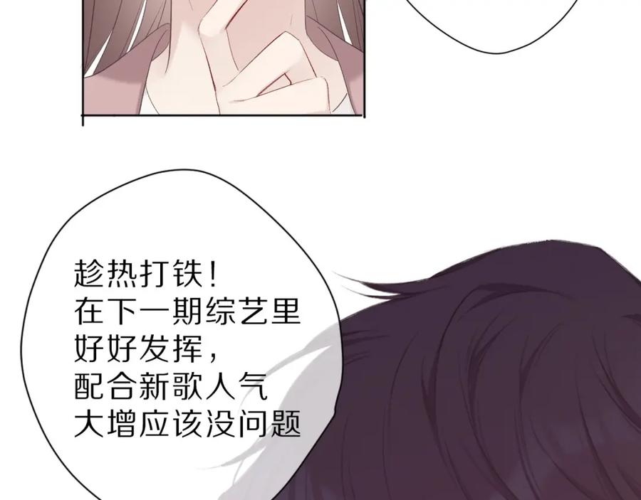 《保护我方大大》第45话 感谢的方法 第56页