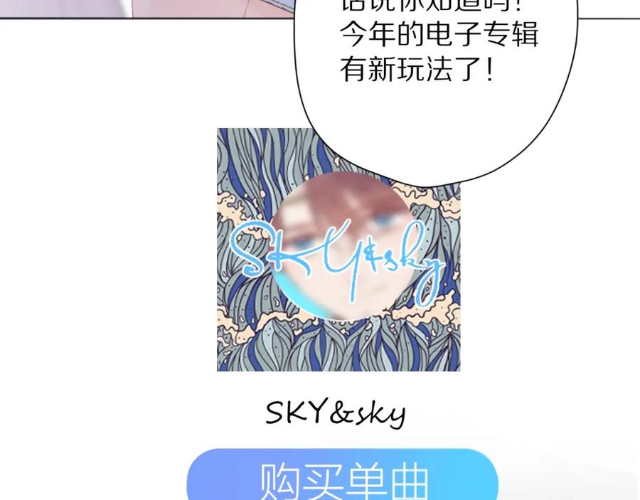 《保护我方大大》第45话 感谢的方法 第27页