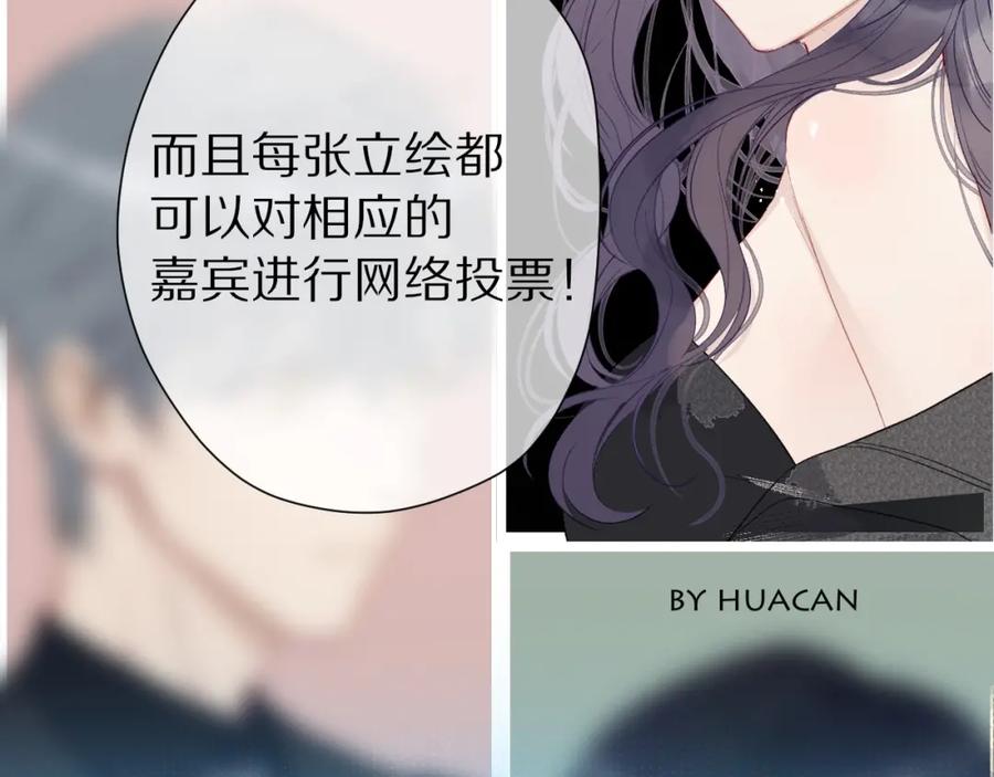 《保护我方大大》第45话 感谢的方法 第32页