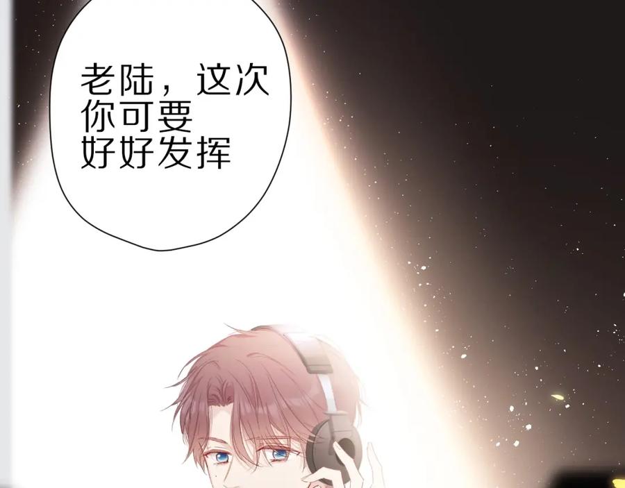 《保护我方大大》第45话 感谢的方法 第8页