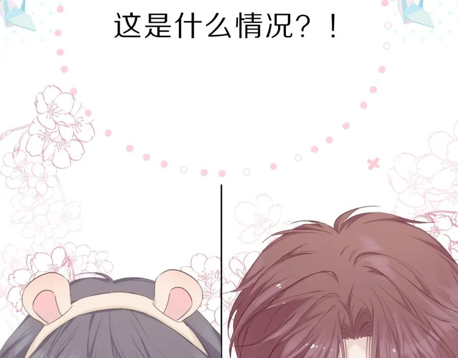 《保护我方大大》第45话 感谢的方法 第102页