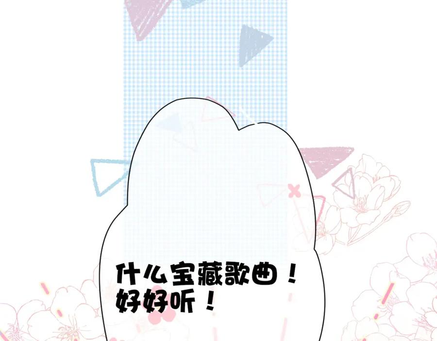 《保护我方大大》第45话 感谢的方法 第40页