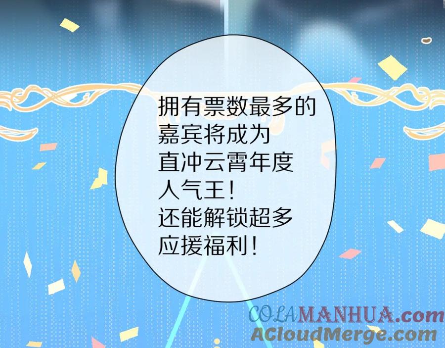 《保护我方大大》第45话 感谢的方法 第33页
