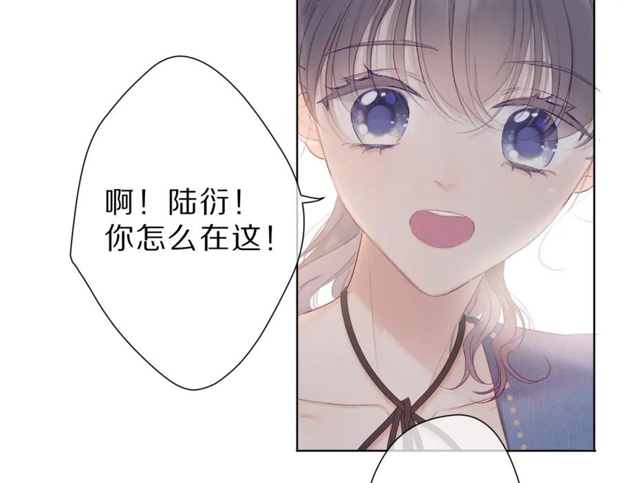 《保护我方大大》第45话 感谢的方法 第66页