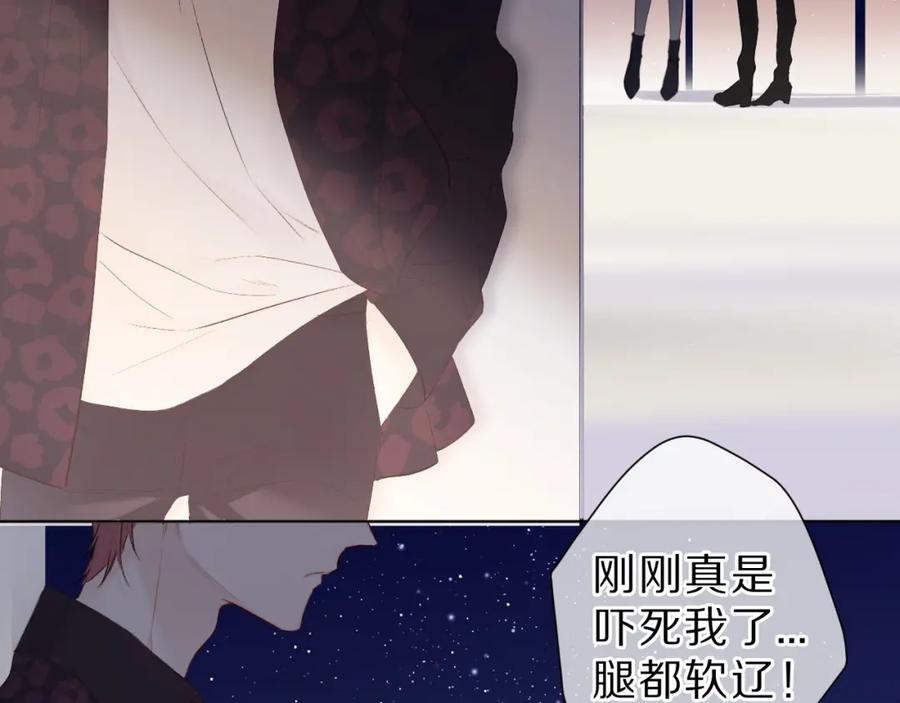 《保护我方大大》第45话 感谢的方法 第64页