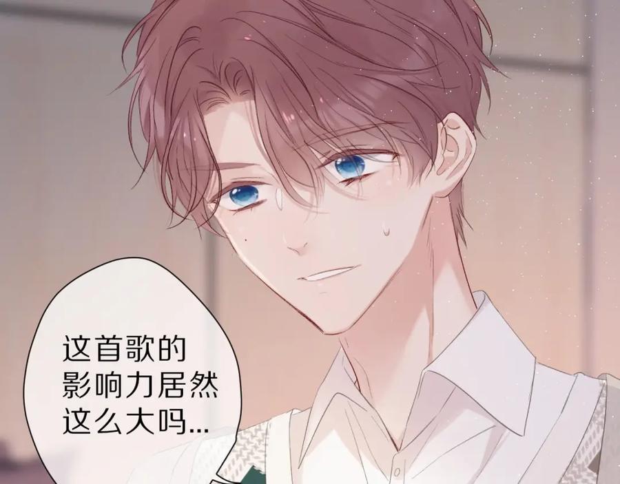 《保护我方大大》第45话 感谢的方法 第51页