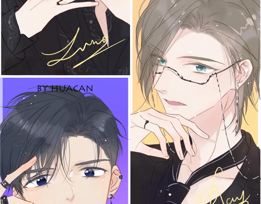 《保护我方大大》第45话 感谢的方法 第30页