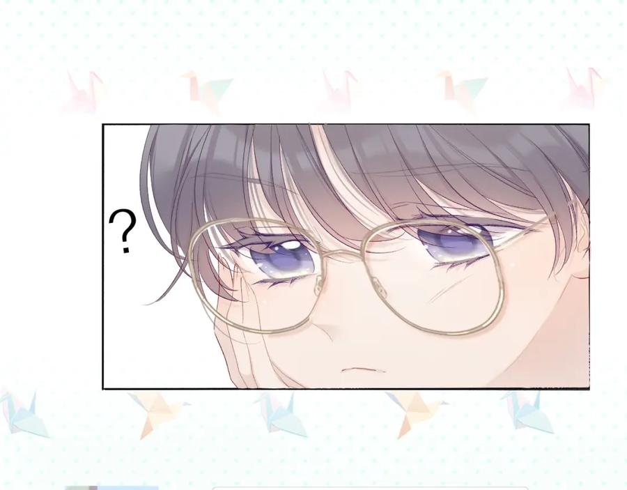 《保护我方大大》第45话 感谢的方法 第87页
