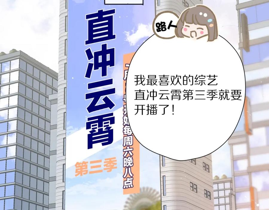 《保护我方大大》第45话 感谢的方法 第24页