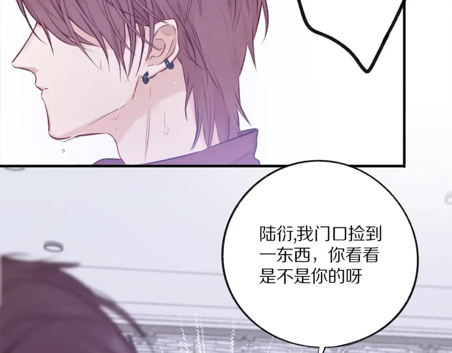 《保护我方大大》第3话 我要出道！ 第66页