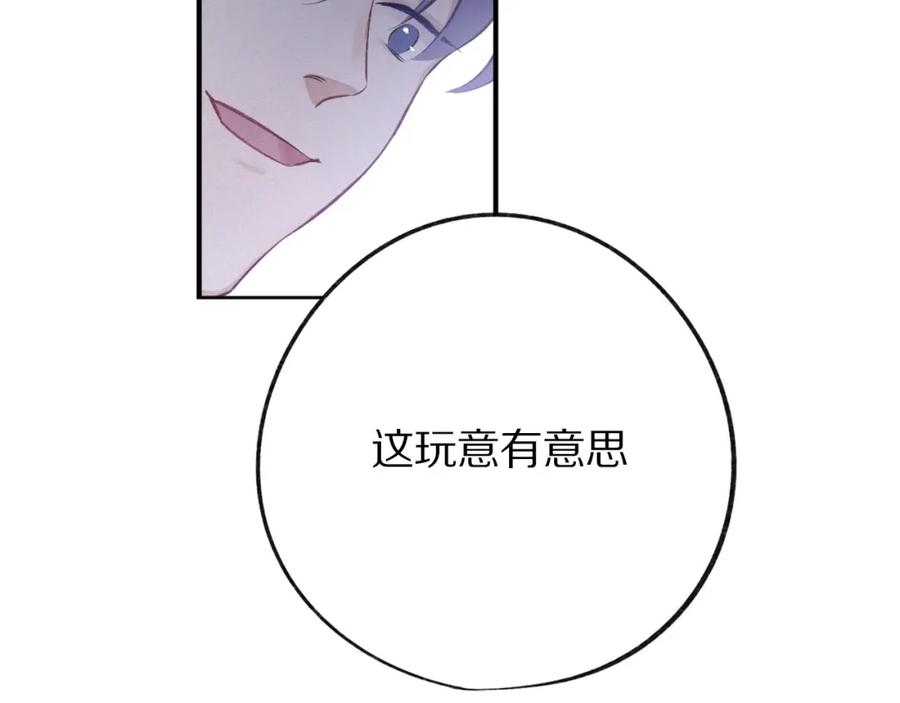 《保护我方大大》第3话 我要出道！ 第64页