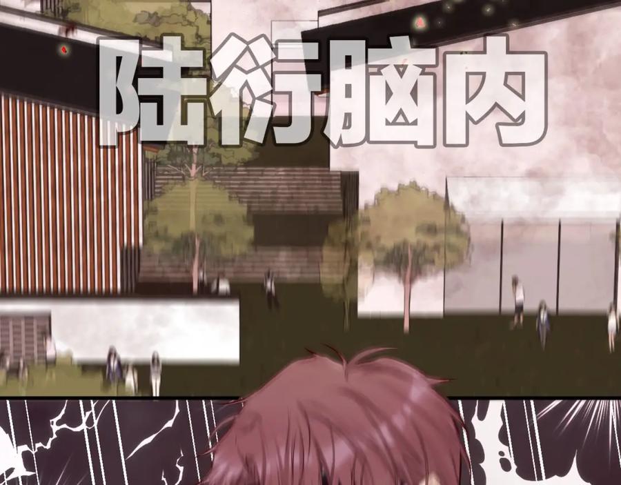 《保护我方大大》第3话 我要出道！ 第46页