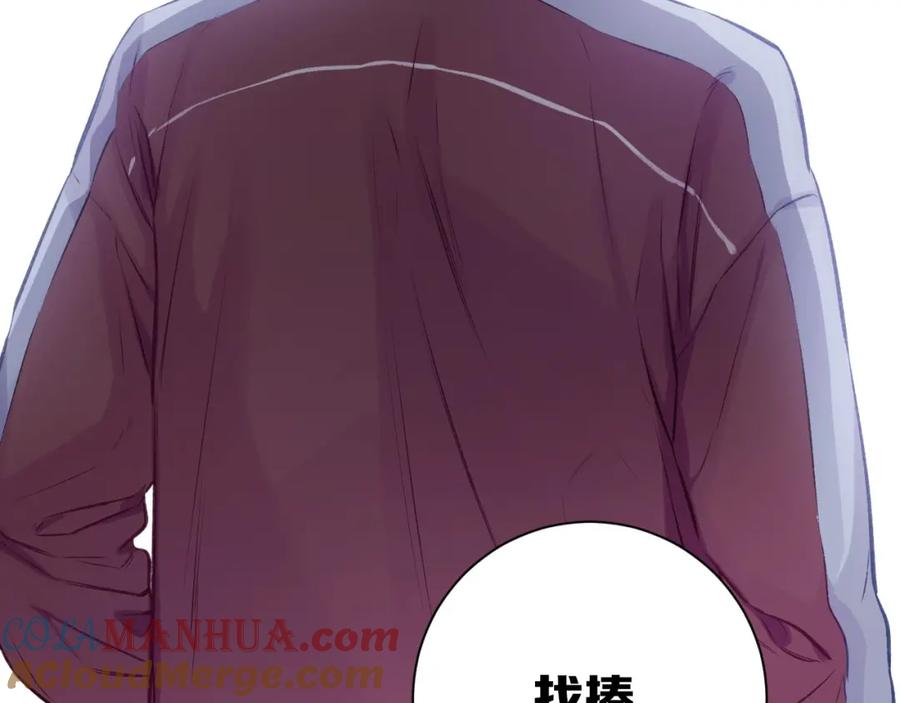 《保护我方大大》第3话 我要出道！ 第77页