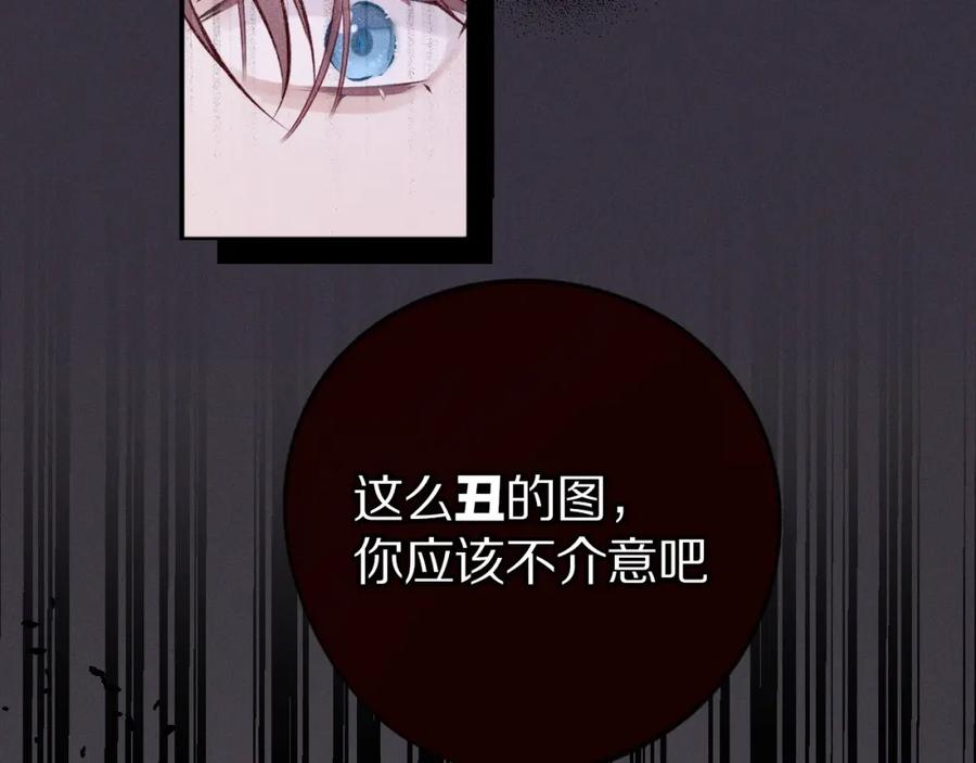 《保护我方大大》第3话 我要出道！ 第71页