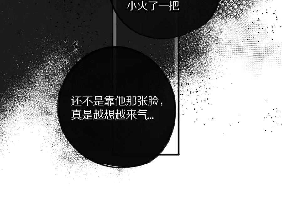 《保护我方大大》第3话 我要出道！ 第59页