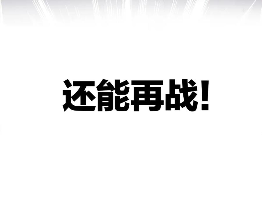 《保护我方大大》第3话 我要出道！ 第16页