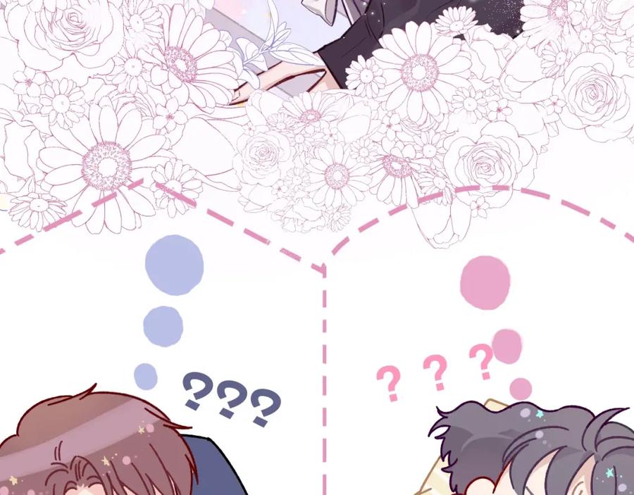 《保护我方大大》第3话 我要出道！ 第124页