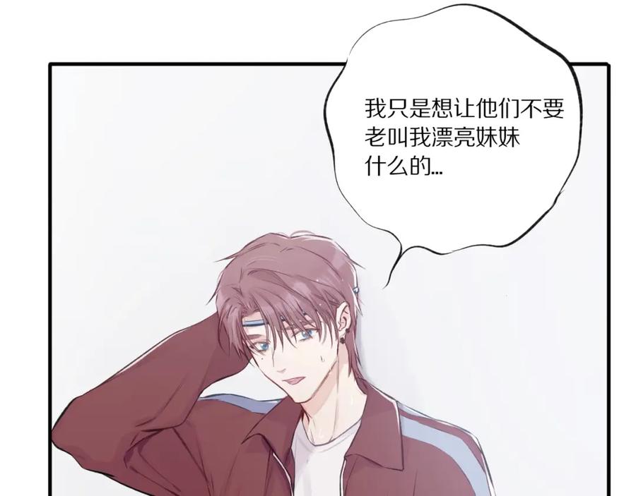 《保护我方大大》第3话 我要出道！ 第23页