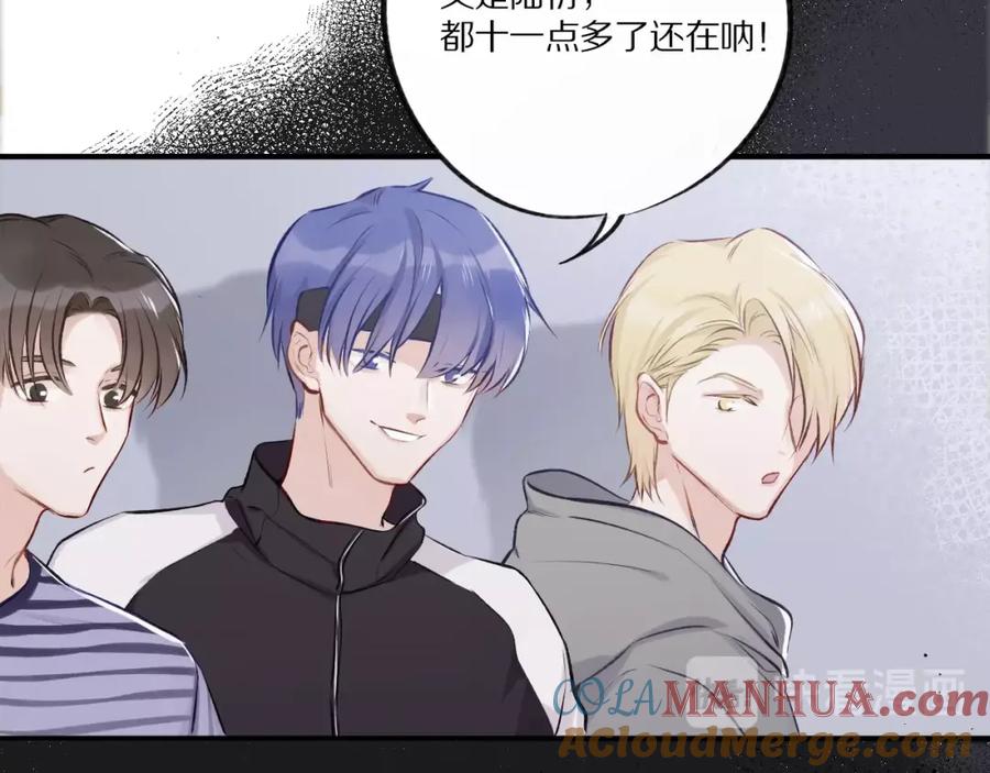 《保护我方大大》第3话 我要出道！ 第57页