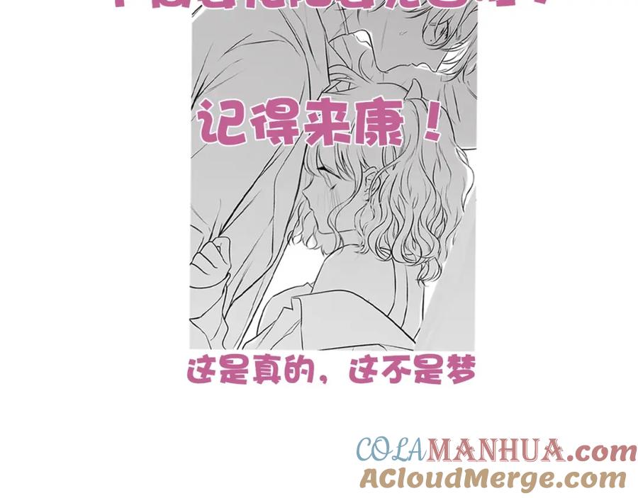 《保护我方大大》第3话 我要出道！ 第129页