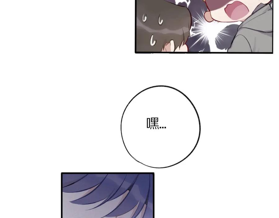 《保护我方大大》第3话 我要出道！ 第63页