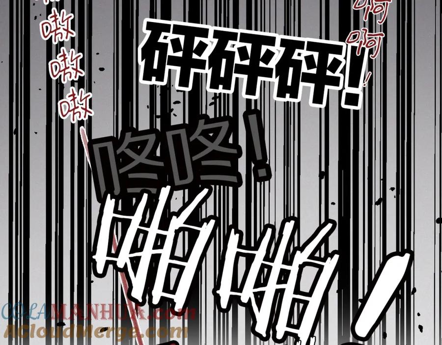 《保护我方大大》第3话 我要出道！ 第73页