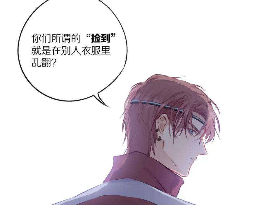 《保护我方大大》第3话 我要出道！ 第76页