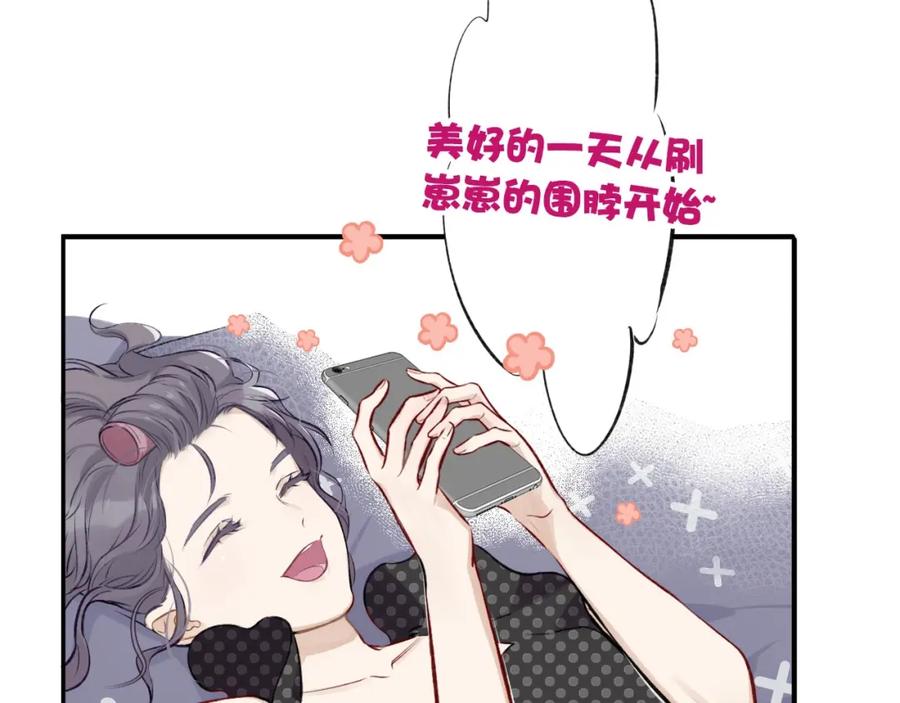 《保护我方大大》第3话 我要出道！ 第4页