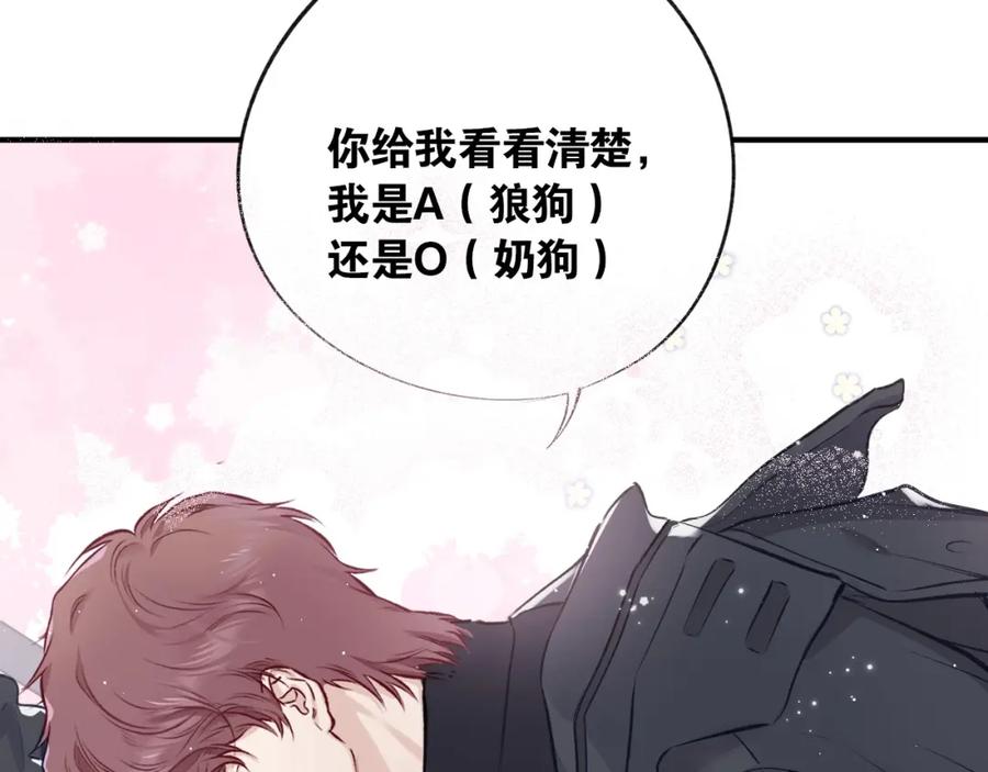 《保护我方大大》第3话 我要出道！ 第122页