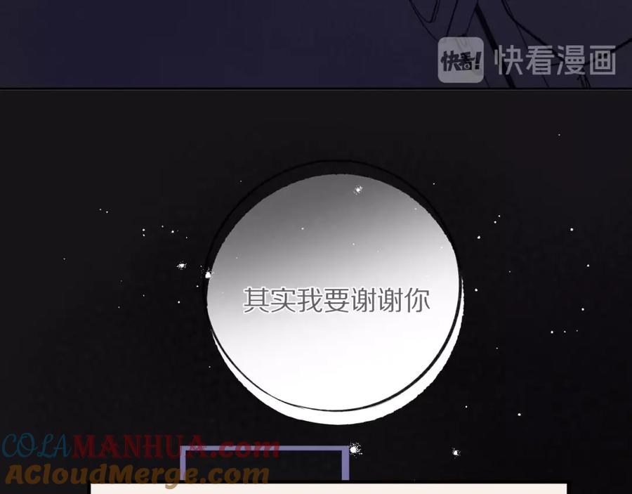 《保护我方大大》第3话 我要出道！ 第101页