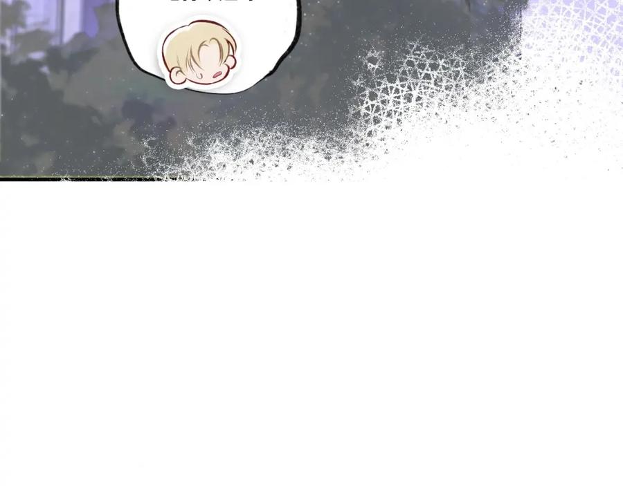 《保护我方大大》第3话 我要出道！ 第88页