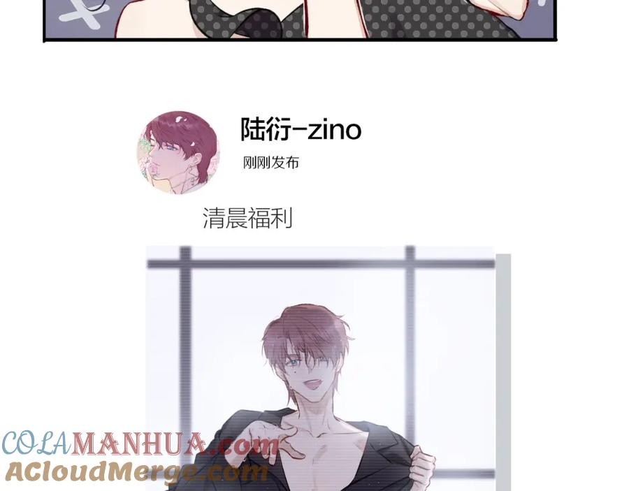 《保护我方大大》第3话 我要出道！ 第5页