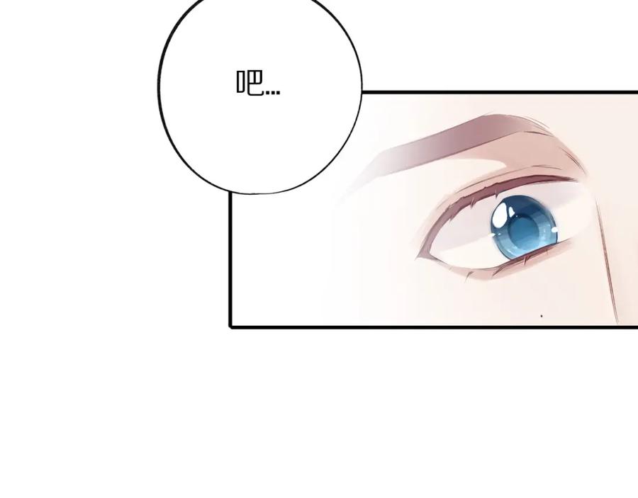 《保护我方大大》第3话 我要出道！ 第38页