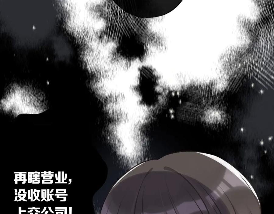 《保护我方大大》第3话 我要出道！ 第27页