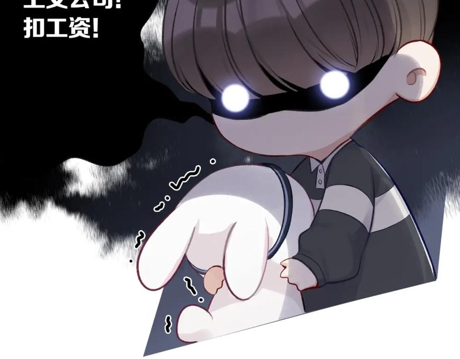 《保护我方大大》第3话 我要出道！ 第28页