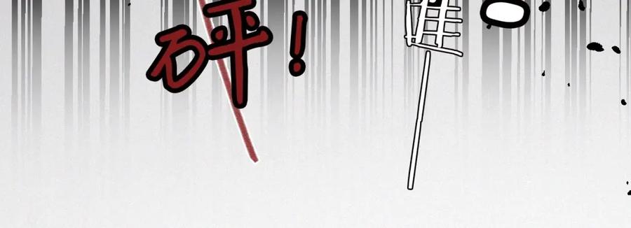 《保护我方大大》第3话 我要出道！ 第74页