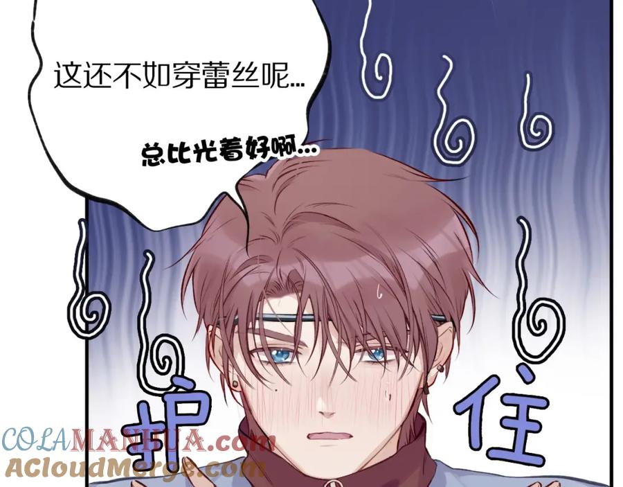 《保护我方大大》第3话 我要出道！ 第49页