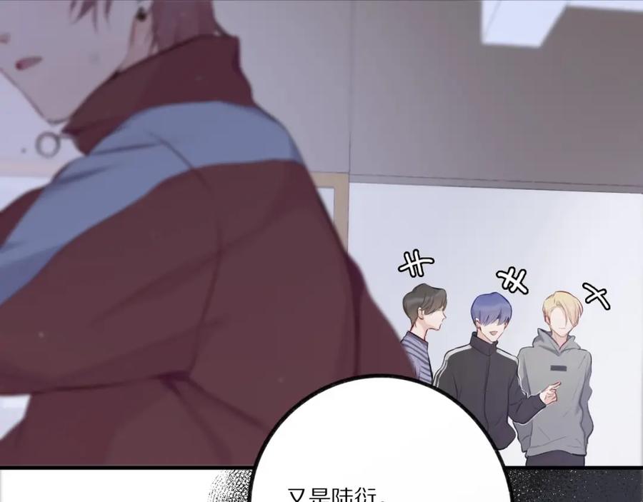 《保护我方大大》第3话 我要出道！ 第56页