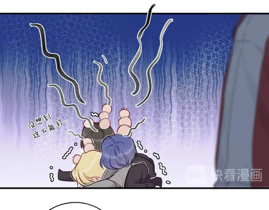 《保护我方大大》第3话 我要出道！ 第75页