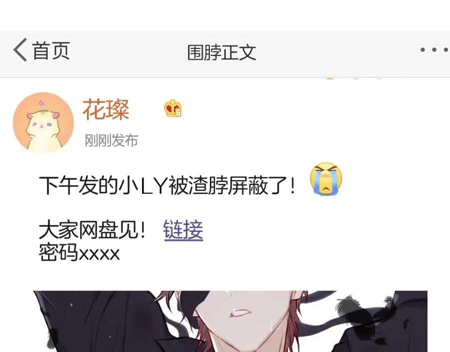 《保护我方大大》第3话 我要出道！ 第112页