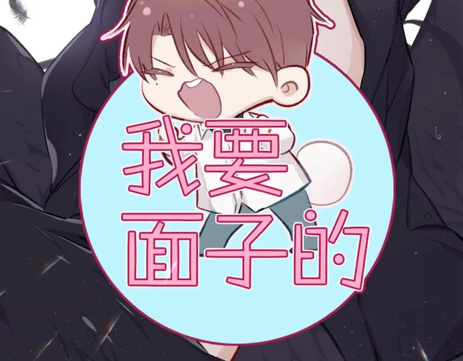 《保护我方大大》第3话 我要出道！ 第40页