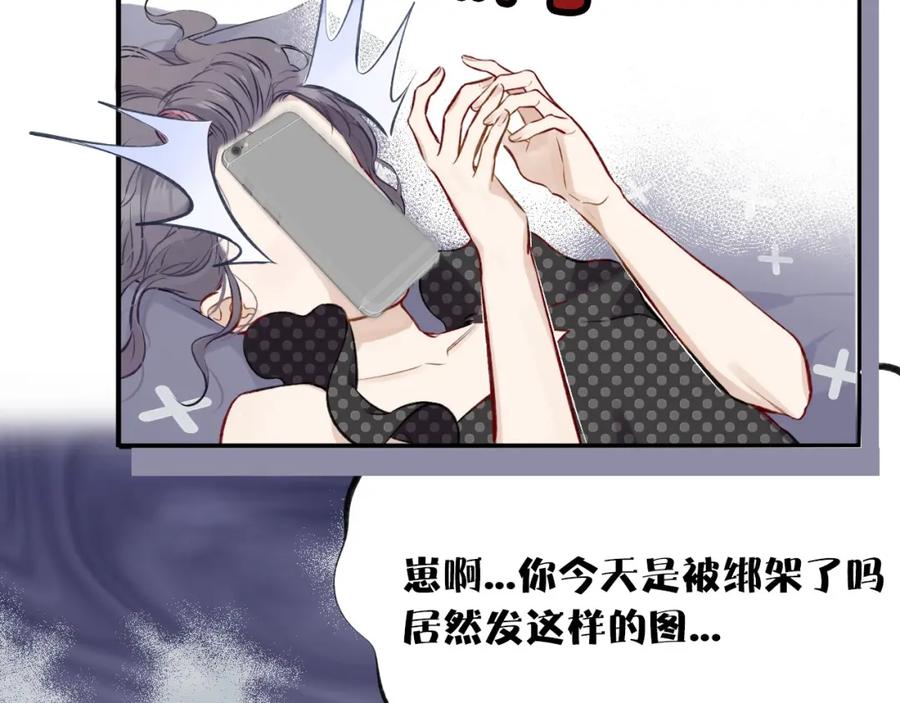 《保护我方大大》第3话 我要出道！ 第10页