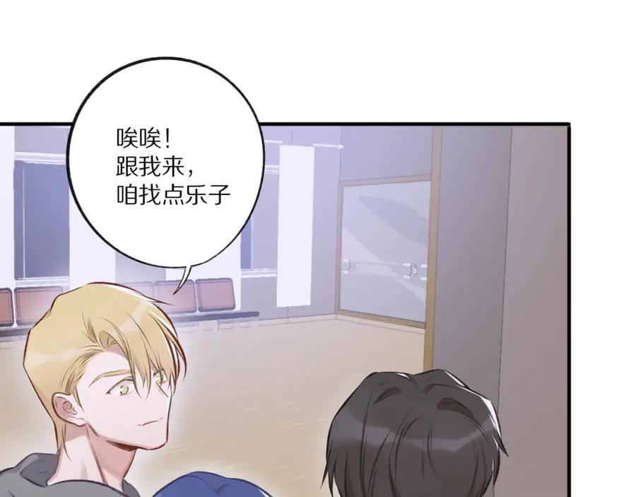 《保护我方大大》第3话 我要出道！ 第60页