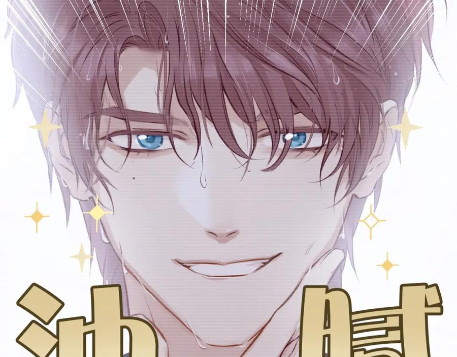 《保护我方大大》第3话 我要出道！ 第8页