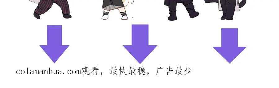 《保护我方大大》第3话 我要出道！ 第134页