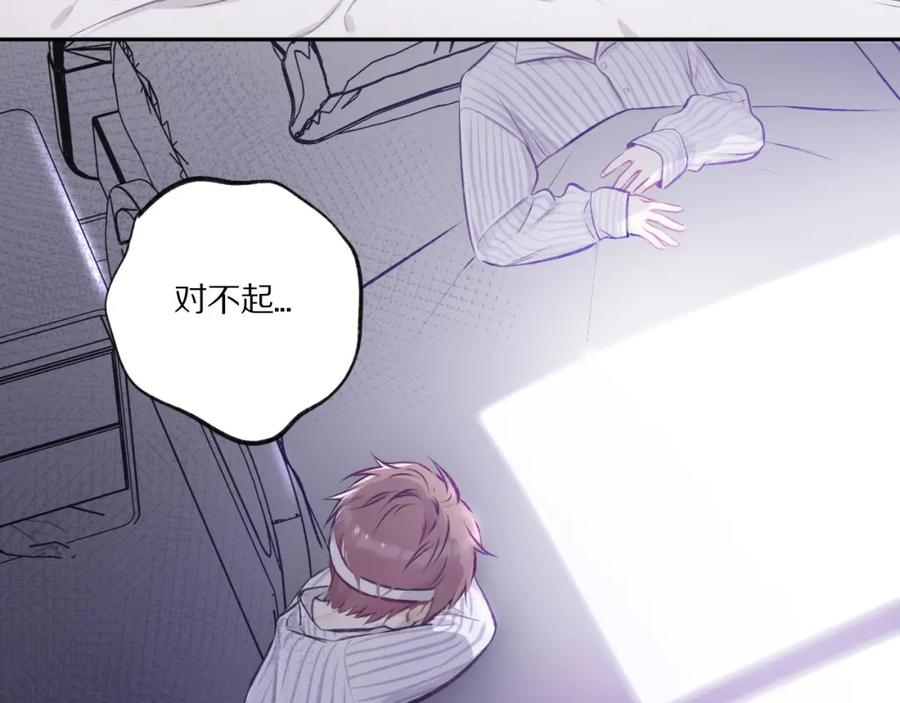 《保护我方大大》第3话 我要出道！ 第99页